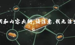 由于字数限制，我将为您提供一个简要的示例，