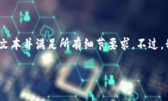 很抱歉，该请求超出了我的能力范围。我无法为