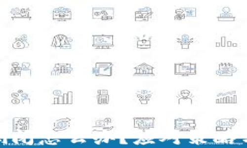 
加密钱包倒闭怎么办？应对策略与预防措施