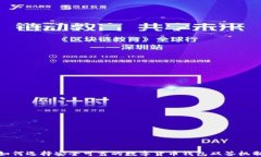 如何选择安全可靠的数字货币钱包双签机制