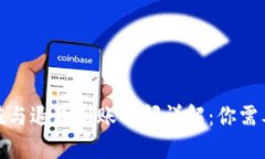 数字钱包充值与退款到账时间详解：你需要知道