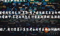   数字人民币：无钱包的未来支付方式解析 /  g