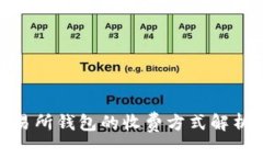 数字交易所钱包的收费方式解析及策略