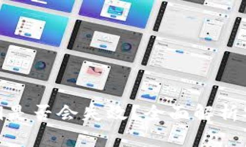 加密钱包密钥是否会失效？全面解析安全性及风险