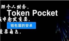 可穿戴数字钱包的意思可穿戴数字钱包是一种集