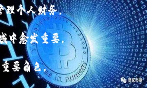 可穿戴数字钱包的意思

可穿戴数字钱包是一种集成在可穿戴设备中的数字钱包功能，使用户能够以更加便捷、安全和高效的方式进行支付和管理其数字资产。这些可穿戴设备可以是智能手表、智能手环、甚至是智能身穿衣物，用户可以通过这些设备进行电子支付、储存加密货币、查看账户信息等。

这种技术的迅速发展，使得传统支付方式正在经历巨大的变革。随着人们对数字化生活的追求，传统钱包逐渐被可穿戴数字钱包所取代。它的出现不仅使支付更加方便，也改变了人们与金融产品互动的方式。

可穿戴数字钱包的主要特点包括：

1. **便捷的支付方式**：用户只需通过手腕或其他可穿戴设备轻轻一触，即可完成支付，而不需要翻找手机或银行卡。

2. **增强的安全性**：大多数可穿戴数字钱包都采用生物识别技术，如指纹识别或面部识别，确保只有授权用户才能访问钱包信息。

3. **多功能性**：除了基本的支付功能，许多可穿戴数字钱包还支持会员卡、票据、优惠券等功能，方便用户管理日常消费。

4. **实时监控和提醒**：通过智能设备，用户可以实时监控账户余额、消费记录，并收到消费提醒，从而帮助他们更好地管理个人财务。

5. **适应性强**：随着技术的发展，可穿戴数字钱包将不断引入新的功能和支持不同的加密货币，使其在未来的金融领域中愈发重要。

综上所述，可穿戴数字钱包是一种结合了现代科技与人们生活方式的创新产品，它将会在未来的支付和金融交易中扮演重要角色。