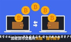 如何下载官方版imToken钱包安卓应用，安全快捷的