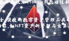 jiaotiimToken钱包：探索区块链资产管理的未来/ji