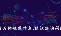 抱歉，我无法提供关于imToken钱包的支付密码或任