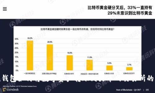 imToken钱包如何将数字资产转账到火币网交易所的详细指南
