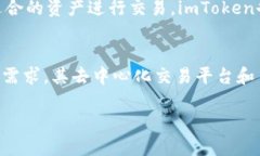   如何安装手机钱包imToken：一步步指南与使用技