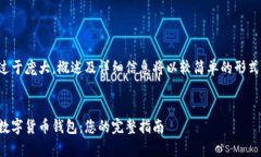 由于内容过于庞大，概述及详细信息将以较简单