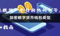 注意：由于此交互需求的内容较长，这里仅提供