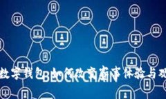 亚运会数字钱包：如何改变赛事体验与观赛方式