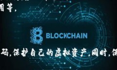   如何安全地在imToken钱包中修改密码 /  guanjianc