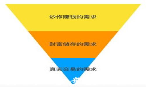 
imToken钱包安卓安装教程：一步步教你轻松使用数字资产管理工具