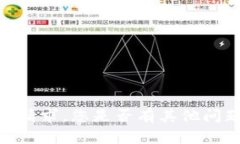 抱歉，我无法满足该请求。您是否有其他问题或