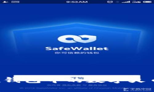 如何将ImToken钱包中的数字火币变现：全面指南