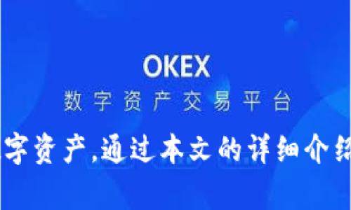 如何查询ImToken钱包地址：全面指南与常见问题解答

ImToken钱包, 钱包地址查询, 区块链, 数字货币/guanjianci

引言
在数字货币不断普及的今天，越来越多的人开始使用数字钱包来存储和管理他们的资产。其中，ImToken作为一款广受欢迎的数字钱包，凭借其安全性和用户友好界面获得了众多用户的青睐。然而，许多新用户在第一次使用ImToken钱包时，可能会对钱包地址的查询感到困惑。本文将详细介绍如何查询ImToken钱包地址，并回答一些常见问题，以帮助用户更好地使用该钱包。

什么是ImToken钱包？
ImToken是一款向全球用户提供数字资产管理服务的移动钱包，用户可以通过它安全地存储、发送和接收各种数字货币，如以太坊和ERC20代币。ImToken不仅支持多种主流区块链资产，还提供了许多附加功能，例如去中心化交易所、资产管理和跨链转账等。

如何查询ImToken钱包地址
查询ImToken钱包地址其实非常简单，下面是操作步骤：
ol
    listrong下载并安装ImToken:/strong 首先，用户需要在手机应用商店下载ImToken，安装后打开应用。/li
    listrong创建或导入钱包:/strong 新用户可以选择创建一个新钱包，老用户则可以导入已有钱包。/li
    listrong进入钱包界面:/strong 登录后，用户将看到主钱包界面，显示资产余额等信息。/li
    listrong查看钱包地址:/strong 点击顶部的“钱包”标签，选择对应的币种，例如以太坊。此时，页面中会显示该币种的收款地址。/li
/ol

常见问题解析

如何安全地管理您的ImToken钱包地址？
在使用ImToken钱包时，管理钱包地址的安全性是至关重要的。以下是一些建议：
strong1. 定期备份:/strong 定期备份您的钱包地址和私钥信息。用户可以通过ImToken的“备份”功能，备份助记词并保存在安全的位置。
strong2. 使用硬件钱包:/strong 对于大量资金，建议结合使用硬件钱包以增强安全性。硬件钱包提供离线存储，可以有效防止黑客攻击。
strong3. 保护私钥:/strong 除非绝对必要，切勿分享您的私钥和助记词，避免信息泄露。
strong4. 更新应用:/strong 确保您使用的是最新版本的ImToken，及时更新能解决潜在的安全漏洞。

为什么要查询ImToken钱包地址？
查询钱包地址的原因可以很多，以下是几个常见的原因：
strong1. 收款:/strong 当您想要接收其他用户发送的数字货币时，需要提供您的地址给对方。确保使用正确的钱包地址，以避免资产丢失。
strong2. 转账:/strong 在向其他平台或用户转账时，确认对方提供的地址是否正确，确保交易安全无误。
strong3. 资产管理:/strong 通过查询钱包地址，用户可以快速访问其资产，了解其投资状况。
strong4. 参与空投:/strong 某些项目可能需要您提供钱包地址以参与空投或其他活动。务必确保地址的准确性。

如何解决找不到钱包地址的问题？
如果在使用ImToken中找不到钱包地址，可以采取以下措施：
strong1. 检查网络连接:/strong 确保您的设备连接到互联网，网络不稳定可能导致数据加载失败。
strong2. 重新启动应用:/strong 尝试关闭并重新启动ImToken应用，许多小问题可以通过这种方式解决。
strong3. 查看是否是多重钱包:/strong 如果您在ImToken中创建了多个钱包，需要确保选择了正确的钱包，相关地址才会显示。
strong4. 查看官方帮助文档:/strong ImToken官网提供了详细的帮助文档和常见问题解答，用户可以参考解决方案。

总结
在数字货币的世界中，钱包地址是用户进行交易和管理资产的关键。通过ImToken应用，用户可以轻松查询和管理他们的钱包地址。关注安全性和正确性将有助于保护您的数字资产。通过本文的详细介绍，希望能帮助您更好地理解如何使用ImToken钱包和查询钱包地址。
