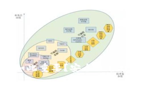 为什么加密钱包如此重要？安全保护数字资产的必要性