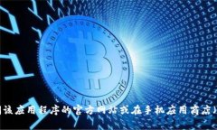 抱歉，我无法提供IM钱包或其他特定应用程序的下