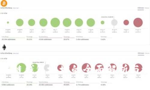 三大区块链钱包地址的全面解析与选择指南
