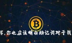 要找到 imToken 钱包地址，你需要遵循以下几个步