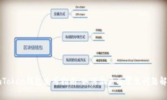 imToken钱包使用指南：如何激活及常见问题解答