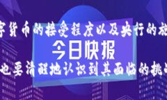    中国央行数字钱包编码解析：建设数字经济的