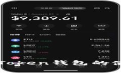 如何有效提高imToken钱包的使用体验与安全性