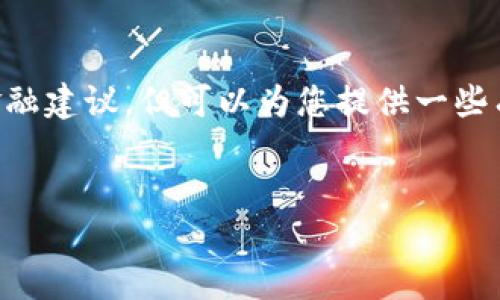 注意:由于我是一个AI语言模型,无法提供实时数据和金融建议,但可以为您提供一些有关imToken钱包中的以太坊变现的一般性信息和步骤。
imToken钱包中的以太坊如何变现:全面指南