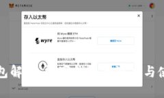 工银钱包解析：数字钱包的潜力与使用价值