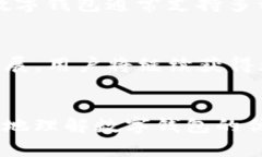 fiaoti数字钱包交易特征解析：未来金融的便捷与