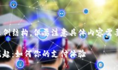 在这里我将提供一个示例结构，但要注意具体内