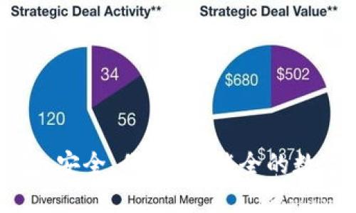 中文区块链钱包：安全、便捷、功能全的数字资产管理工具