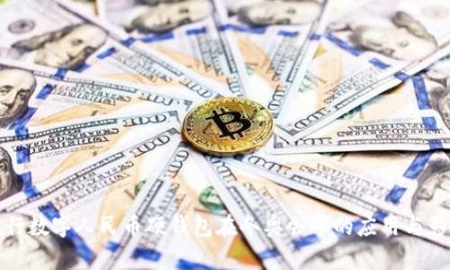 中行数字人民币硬钱包在冬奥会中的应用与影响