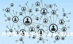 银行卡解绑数字钱包后如何处理？