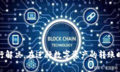    imToken钱包币转账到OKEx交易所的完整指南  /