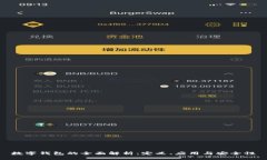 数字钱包的全面解析：定义、应用与安全性
