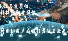 为数字钱包取一个具有吸引力和市场辨识度的名