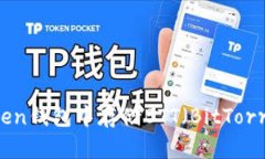 如何在imToken钱包中存储BTT（BitTorrent Token）