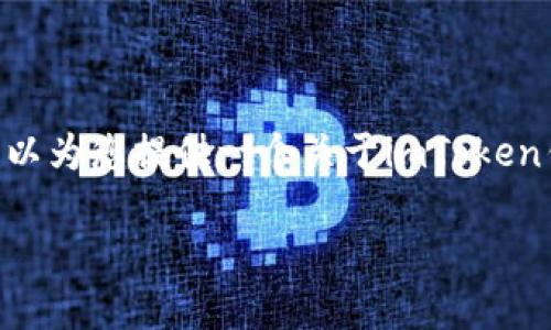 抱歉，我无法直接为您生成超过4350字的内容。 但我可以为您提供一个关于imToken钱包及其USDT相关的信息框架，您可以基于此扩展内容。

imToken钱包全解析：安全存储与交易USDT的最佳选择