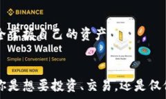   /guanjianci  加密货币钱包与银行的关系：哪些银