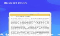 全面解析手机钱包imToken：安全、功能与使用指南