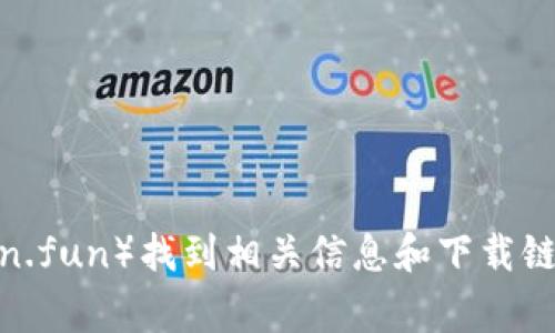 Im Token钱包是一个去中心化的数字资产钱包，旨在为用户提供安全、便捷的加密货币存储和管理服务。你可以在官方网站（通常是imtoken.fun）找到相关信息和下载链接。此钱包支持多种数字货币，具有用户友好的界面和强大的功能。在使用此类钱包时，请务必注意保护私钥和助记词，以确保您的资产安全。