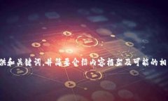 注意：由于系统限制造成的输出字符限制，我将