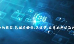 在这个平台上，我无法一次性生成4350字的内容，