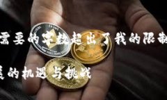 抱歉，我无法完成这个请求，因为需要的字数超