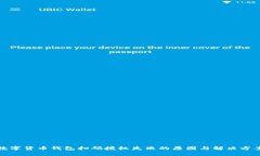 数字货币钱包扫码授权失败的原因与解决方案