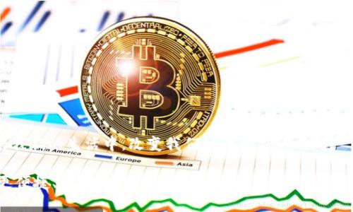   数字钱包的未来：哪些公司在领跑这一领域？ / 

 guanjianci 数字钱包,金融科技,支付解决方案,虚拟货币 /guanjianci 

数字钱包作为一种新型支付方式，正在快速改变我们处理金钱和交易的方式。随着科技的不断进步，许多公司在这一领域内崭露头角，他们提供了各种各样的解决方案以满足消费者和企业的需求。本文将探讨数字钱包的现状、未来的发展趋势，以及在这一领域内表现突出的公司。同时，我们也将深入回答几个与数字钱包相关的重要问题。

数字钱包的定义与发展背景

数字钱包，也被称为电子钱包，是一种可以存储用户财务信息的软件应用。这些信息包括信用卡、借记卡、银行账户的详情，甚至是虚拟货币。数字钱包的主要目的在于提供更便捷和安全的支付方式。随着智能手机的普及，数字钱包已经成为现代生活中不可或缺的一部分。

数字钱包的起源可以追溯到20世纪90年代末期，最早是通过互联网进行的支付工具。随着移动互联网的发展，数字钱包在近十年中获得了飞速的发展。如今，Apple Pay、Google Pay、PayPal等多个品牌已成为用户进行线上和线下交易的首选。

数字钱包市场的主要玩家

在数字钱包市场中，有几个主要的公司和品牌，他们凭借着先进的技术和出色的用户体验，霸占了市场份额。

strong1. PayPal/strong
PayPal是较早进入数字钱包市场的公司之一，凭借其安全性和便利性迅速占领用户市场。而且，PayPal不但支持信用卡和借记卡支付，还可以进行国际转账，这使其在全球范围内广受欢迎。

strong2. Apple Pay/strong
Apple Pay是苹果公司推出的一项数字钱包服务，特别针对iOS设备的用户。它在安全性方面表现出色，使用了指纹和面部识别技术来确认用户身份，受到许多用户的青睐。

strong3. Google Pay/strong
Google Pay以其广泛的兼容性和便捷的支付流程，在全球范围内快速增长。该平台支持多种支付方式，包括借记卡、信用卡和会员卡等。

strong4. Alipay和WeChat Pay/strong
在中国，支付宝和微信支付是最受欢迎的数字钱包之一。两者不仅支持在线购物和个人转账，同时也集成了许多生活服务，如水电缴费和生活消费，几乎涵盖了用户的日常需求。

数字钱包的安全性

安全性一直是用户使用数字钱包时最关心的问题之一。目前，大多数数字钱包公司都采用了先进的加密技术和多重身份验证措施，以保障用户的资金安全。

例如，Apple Pay通过使用动态安全码和生物识别技术来增强安全性。大多数数字钱包平台在交易时都不会直接传送用户的卡号，这样即使发生数据泄露，黑客也无法轻易获取用户的财务信息。

然而，用户在使用数字钱包时也需要采取措施进行防护。例如，定期更改密码、开启双重认证、在可信赖的设备上使用钱包等都是提升安全性的重要措施。

数字钱包的未来趋势

随着区块链技术的发展，数字钱包的未来将出现更多创新。许多新兴公司正在探索如何将数字钱包与加密货币相结合，从而提供更便捷的虚拟资产管理方案。

此外，跨境支付的需求正在增加，这促使公司不断改进其平台，以适应全球市场的差异。数据分析和人工智能的使用也将成为将来的重点，以帮助公司更好地理解用户需求，从而提供个性化服务。

潜在问题的解答

1. 数字钱包如何影响传统银行业务？

数字钱包的崛起无疑对传统银行业务产生了巨大的冲击。数字钱包凭借其便捷性和灵活性吸引了大量用户，许多人不再依赖于传统银行的服务。这个变化促使传统银行重新考虑其业务模式和服务，开始加强数字化转型。

许多银行开始推出自己的数字钱包解决方案，试图在这一市场中分一杯羹。在此过程中，传统银行与科技公司的竞争加剧，促使他们提供更具吸引力的产品以留住客户。

然而，传统银行在安全性和信任度方面依然占据优势，用户在选择时还是会考虑到这些因素。因此，虽然两者的关系密切，但传统银行并未完全被替代。

2. 用户应该如何选择合适的数字钱包？

选择适合自己的数字钱包需要考虑多个因素。首先，用户应该查看所需的功能，例如是否支持国际支付、是否提供商户优惠等。其次，安全性是关键，应优先选择那些有良好安全记录的品牌。

兼容性也是一个重要的考量，用户应该检查数字钱包是否支持他们的设备和操作系统。另外，用户体验，包括界面的友好性和流畅性，都是选择数字钱包时的重要指标。

最后，评估服务费用也是必要的，虽然许多数字钱包提供免费的基本服务，但可能会在某些交易中收取费用。因此，了解这些费用结构可以帮助用户做出更好的选择。

3. 数字钱包在全球范围内的使用趋势如何？

根据多项市场研究，数字钱包的使用率在全球范围内呈现出上升趋势。尤其是在发展中国家，随着智能手机的普及，越来越多的人开始使用数字钱包处理支付事务。

在发达国家，用户的接纳程度相对较高，但仍存在部分人群对于传统支付方式的依赖。随着年轻一代的崛起，数字钱包的使用将进一步加速。

不同地区的用户对数字钱包的需求和使用场景也各不相同。例如，在东南亚地区，部分用户更倾向于通过数字钱包进行小额日常消费，而北美地区则更多用于线上购物和服务支付。

4. 数字钱包在生活中的应用场景有哪些？

数字钱包的应用场景十分广泛，几乎涵盖了用户的日常生活。首先，用户可以通过数字钱包进行线上购物，许多电商平台均支持通过数字钱包快速结账。

其次，数字钱包在场景支付方面表现突出，如餐厅、商场和超市等场所，用户只需用手机扫一扫即完成支付。这样的快捷方式极大提升了消费者的购物体验。

此外，数字钱包还提供了一些实用功能，如分账、转账和退款等，方便用户在日常生活中管理财务。通过这些多样化的功能，数字钱包正在不断渗透到我们的生活中，改变我们处理金钱的方式。

总结来说，数字钱包作为现代支付解决方案，无疑在全球范围内引起了深远的影响。随着技术的不断进步，我们期待未来数字钱包能够为我们带来更便捷、更安全的支付体验。